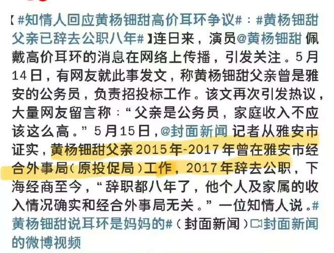 奶奶意外登上热搜一家人身份疑都不简单九游会j9登录黄杨钿甜风波持续发酵！(图8)