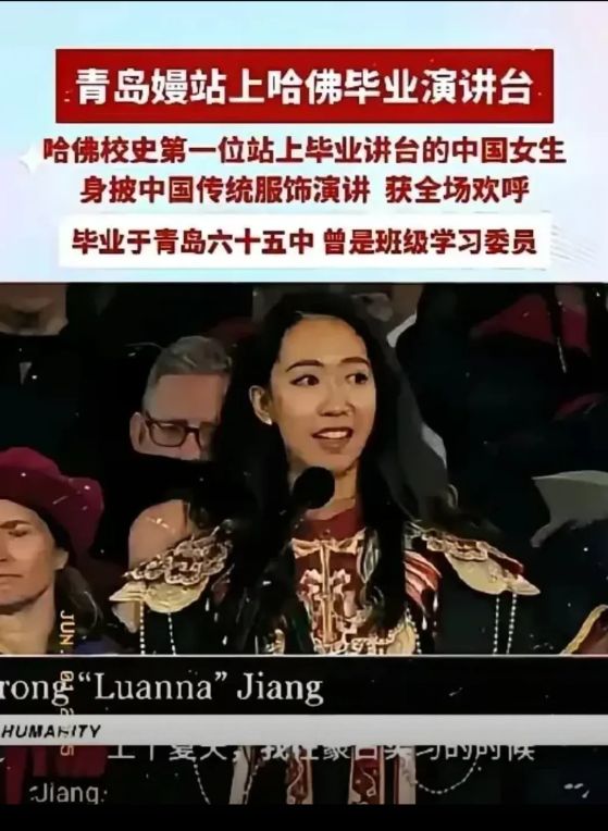 女孩底细被扒出来：她叫蒋雨融父亲是大人物j9九游会俱乐部登录入口哈佛演讲的中国